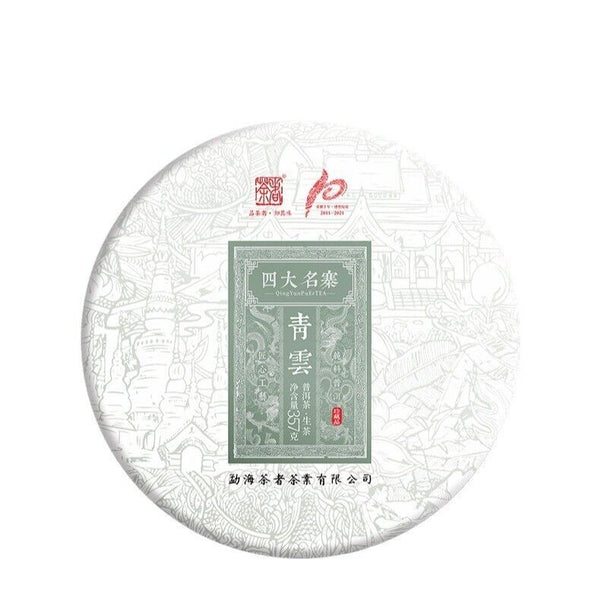 357g Qingyun Iceland Aged Tea Puerh Tea Cake
