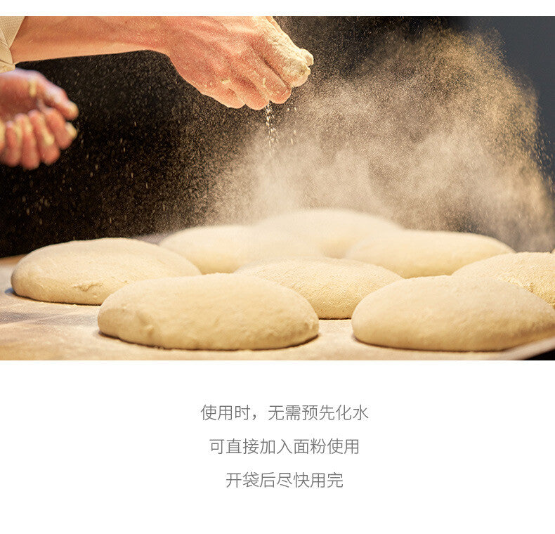 Ganzhiyuan Yeast Powder for Making Steamed Buns, Steamed Bread Baking Powder