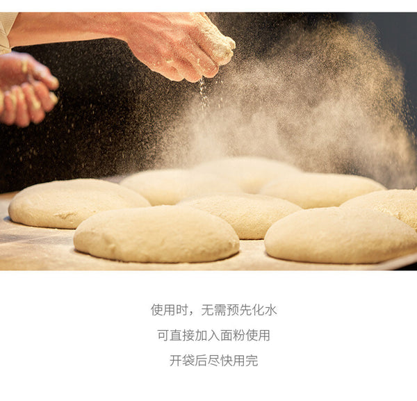 Ganzhiyuan Yeast Powder for Making Steamed Buns, Steamed Bread Baking Powder