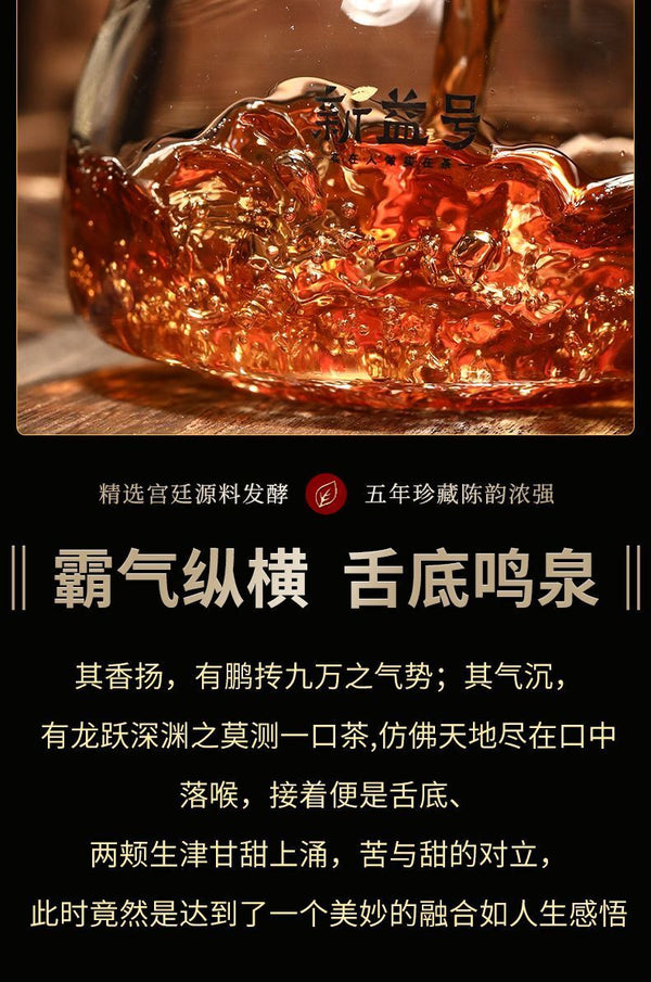 Yunnan Pu'er Ripe Tea Royal Collection Palace Ingredients Cake Tea 357g