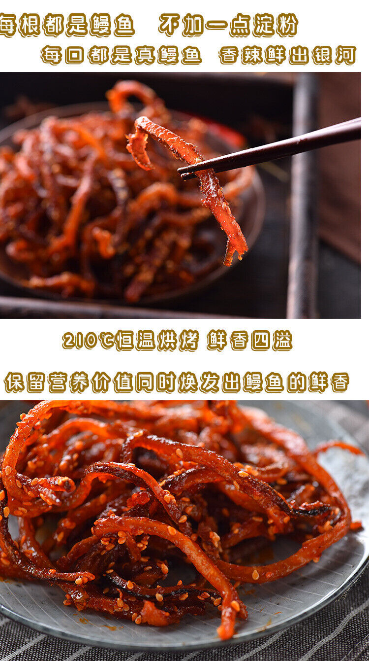 Shredded Eel Canned Seafood Snacks Spicy Honey Sesame Eel Dried Seafood