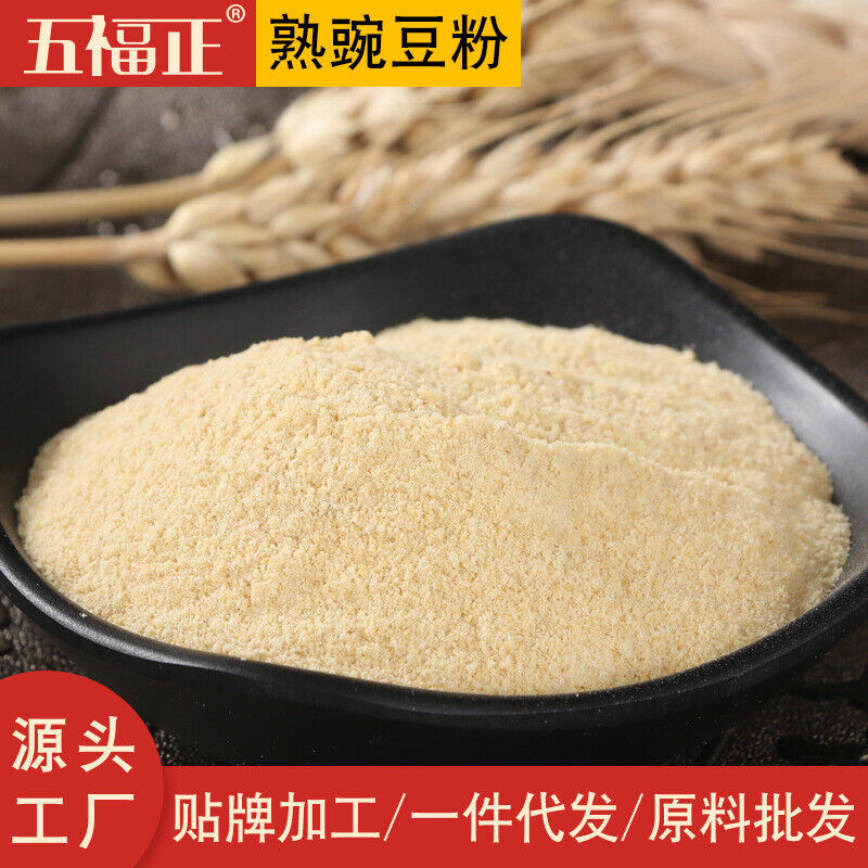 Puffed Pure Pea Powder Bulk Cooked Powder Meal Replacement Powder Grain Powder