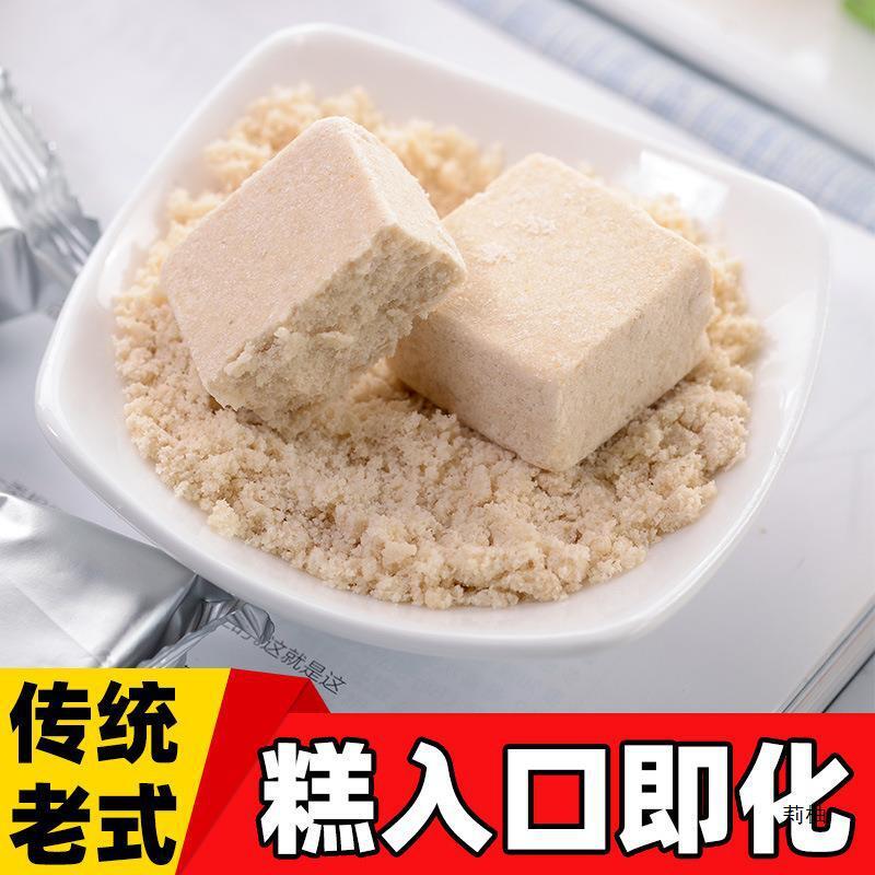 Nostalgic Snack Loved by Girls 80s 90s Childhood Traditional Green Bean Cake Main image