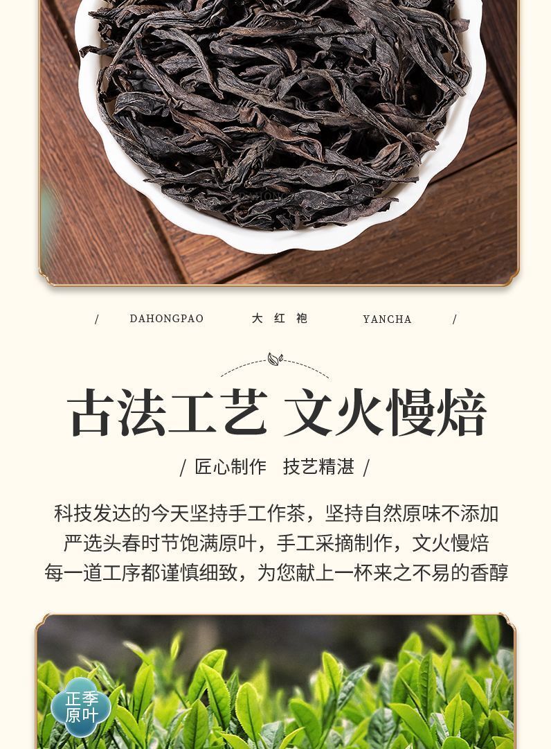Da Hongpao Rock Tea Strong Aroma Tea Oolong Tea Independent Packaging 125g
