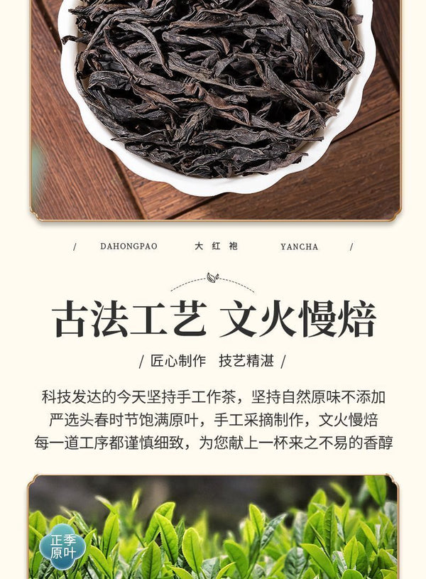 Da Hongpao Rock Tea Strong Aroma Tea Oolong Tea Independent Packaging 125g