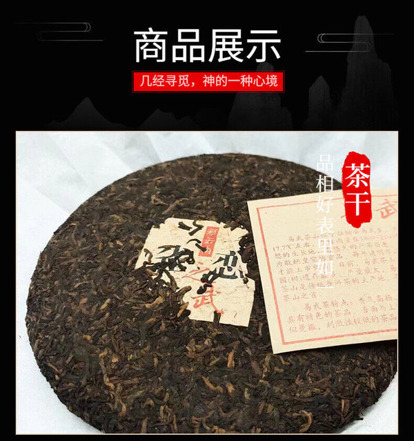 HelloYoung Yunnan Tea Bird's Love Yiwu Ripe Tea Ancient Tree Pu'er Tea 357g Cake Tea