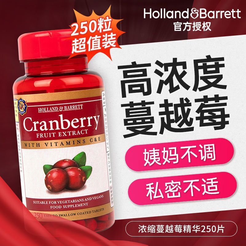HB Hebury Cranberry Capsule Essence Tablet Women's Private Care 255mg*250tablets Secondary image