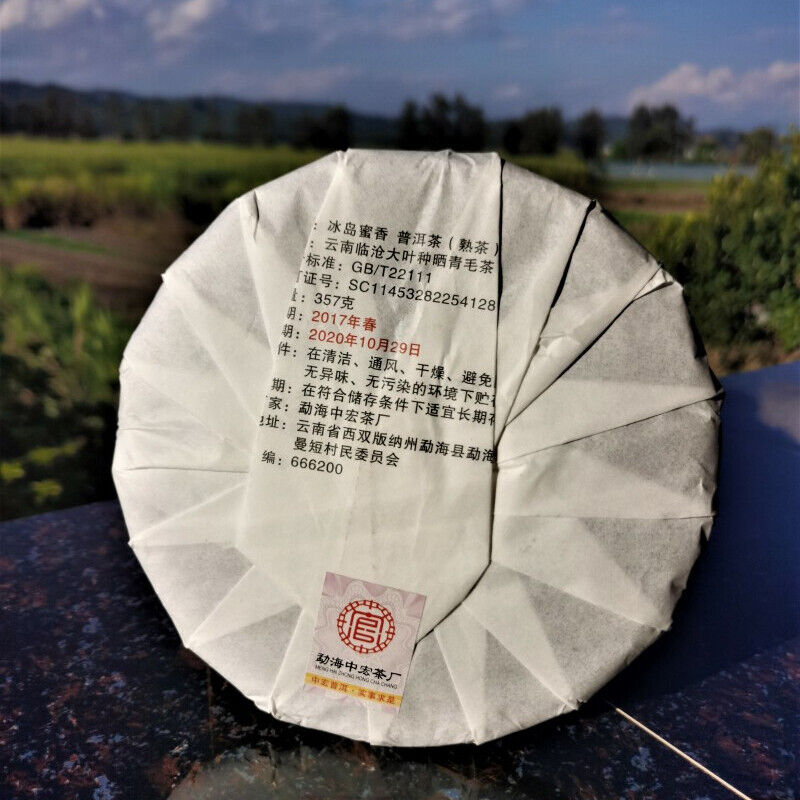 HelloYoung High Quality Cooked Pu'er Tea Health Care Bingdao Yunnan Ripe Tea Cake 357g