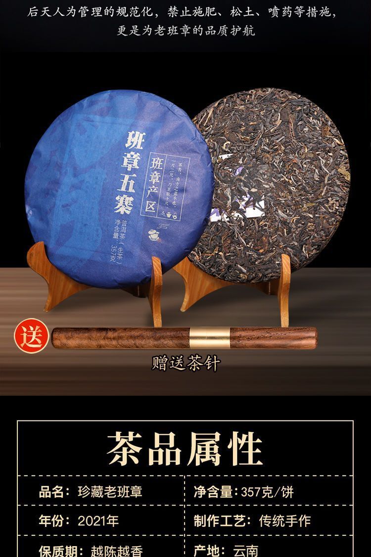 Yunnan Puerh Tea Ripe Tea Lao Ban Zhang Puerh Ripe Tea 357g
