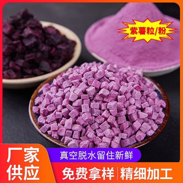 Dehydrated Purple Sweet Potato Powder/Cubes Low Temperature Baking Pet Snacks