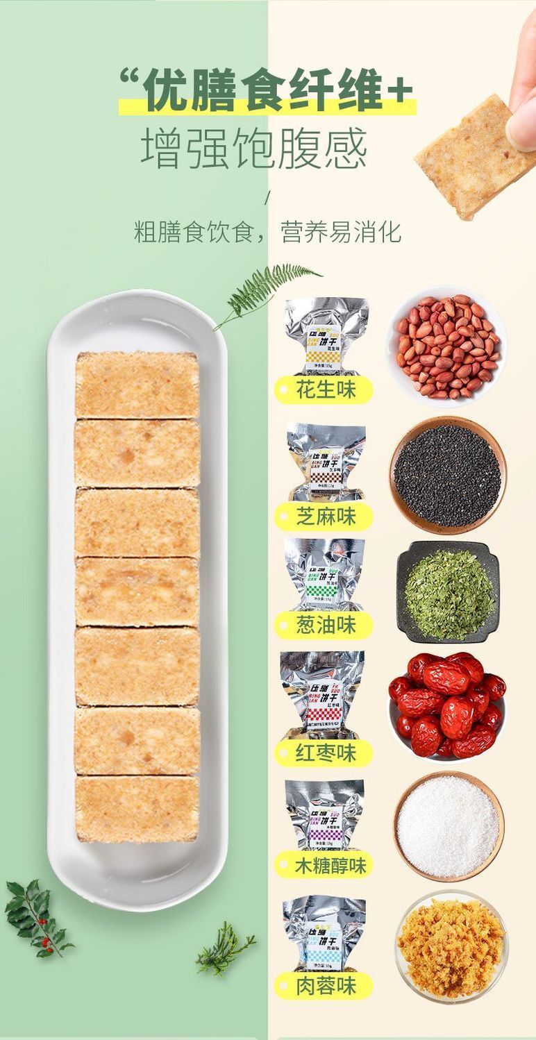 Yunnan Compressed Biscuits – High-Energy Outdoor Snack for Hiking