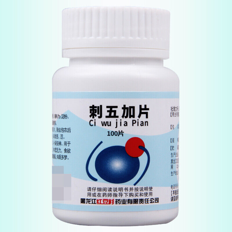 Huankang Ciwujia Pian 欢康刺五加片 Main image