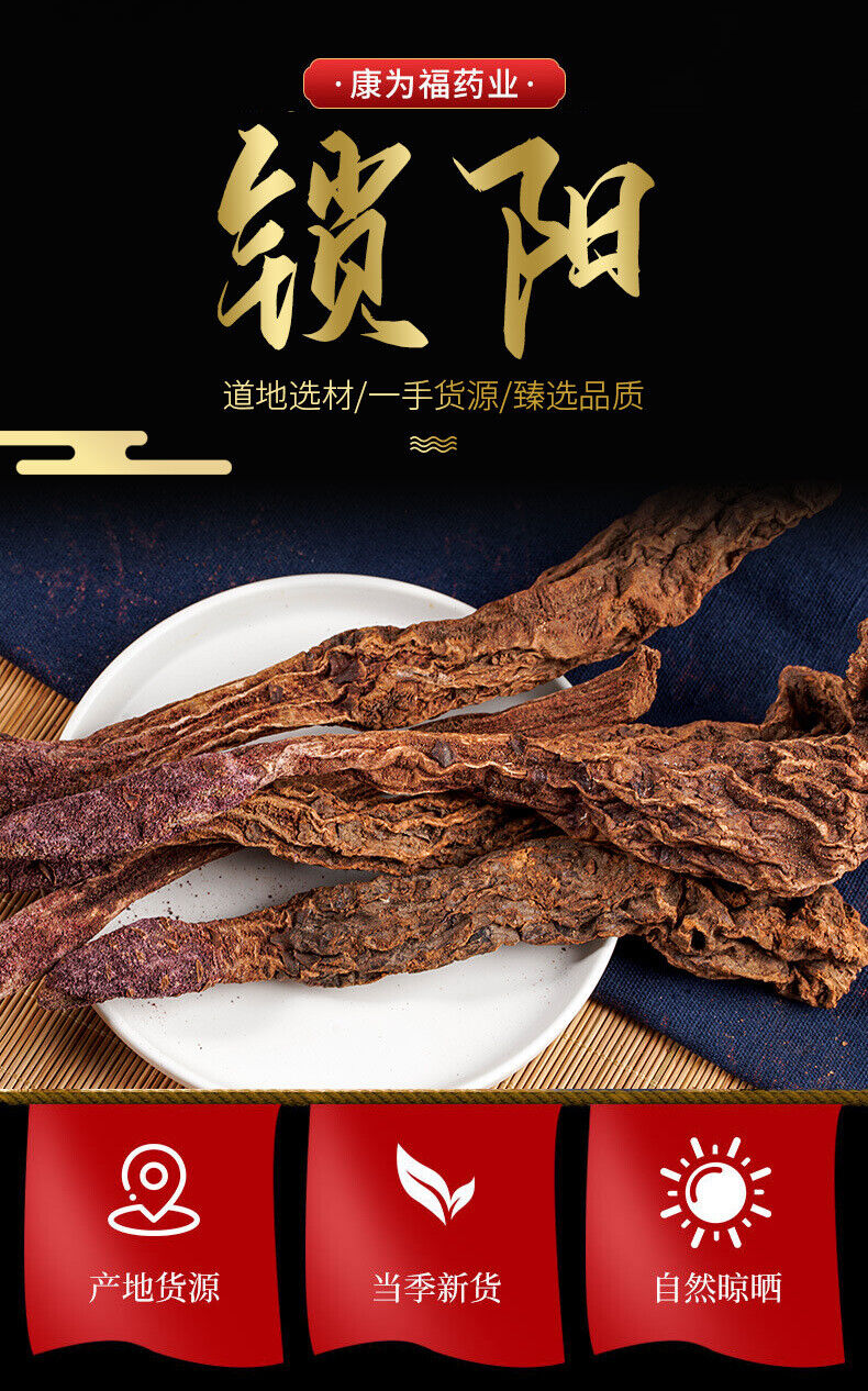 Cynomorium Song Yang Powder Slices for Wine Soaking 500g