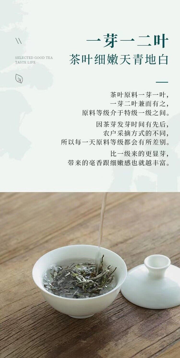 HelloYoung 100g Fuding High Mountain Sunlight White Tea White Peony Tea Cake Floral Aroma