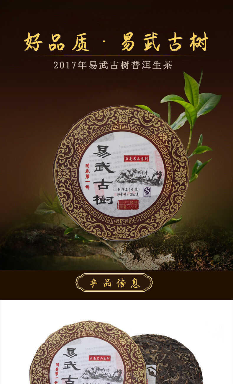 HelloYoung 357G Yunnan Pu'er Raw Tea Cake Menghai Yiwu Ancient Tree Seven Seeds Cake