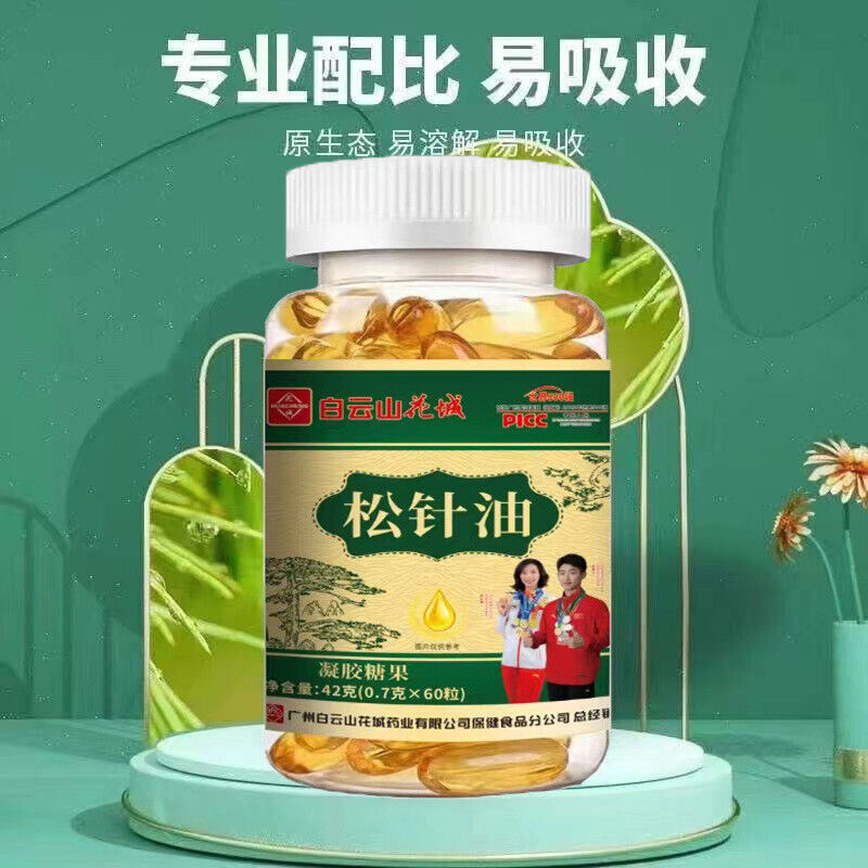 Natural Antioxidant Supplement Superior Pine Needle Oil Soft Capsules