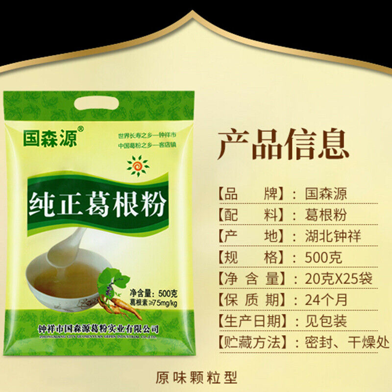 HelloYoung 500g 100% Pure Gegen Feng Natural Herbal Tea 纯正葛根粉 颗粒型 天然农家柴葛粉 天然养生 DIY代餐