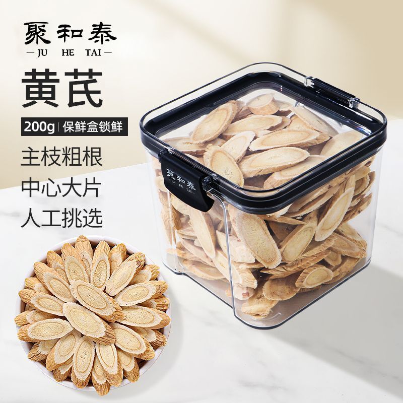 Juhe Tai Wild Gansu Minxian Astragalus Slices- 200g, Premium Herbal Tea
