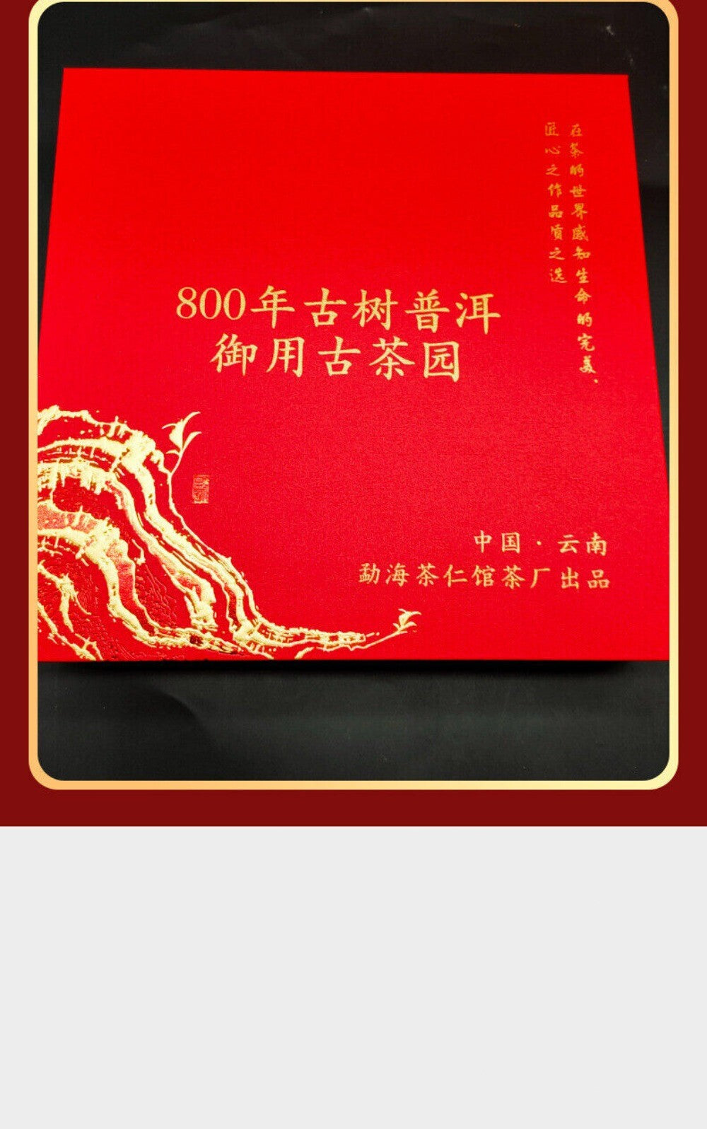 2025 Ancient Tree Pu-erh Tea Gift Set Premium Business Collection