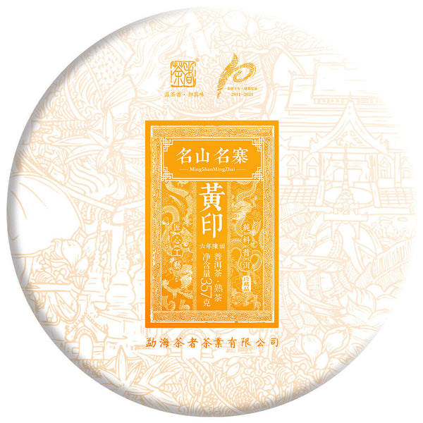 Spring Tea Yunnan Aged Tea Brown Yellow Seal Puerh Tea Ripe Cake Tea 357g
