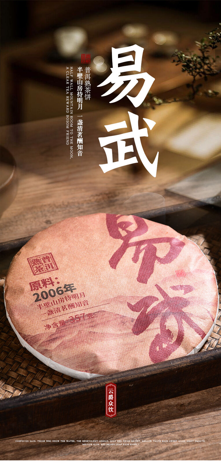 HelloYoung 357g Explosive aged Yiwu ripe tea cake Yunnan seven seed cake tea
