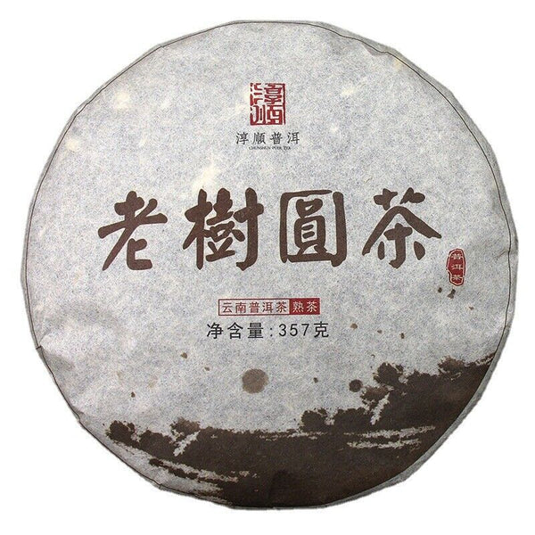 HelloYoung 357g Yunnan Pu'er Ripe Tea Aged Pu'er Ripe Cake Tea Menghai Qizi Cakes Black Tea
