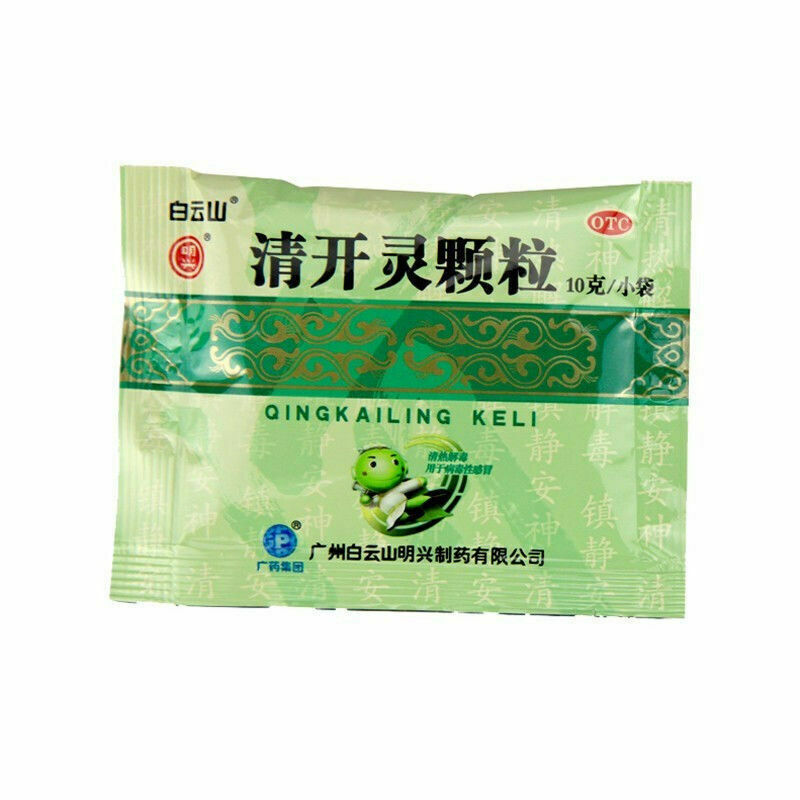 白云山清开灵颗粒 Bai Yun Shan Qing Kai Ling Ke Li Baiyunshan Qingkailingkeli Secondary image