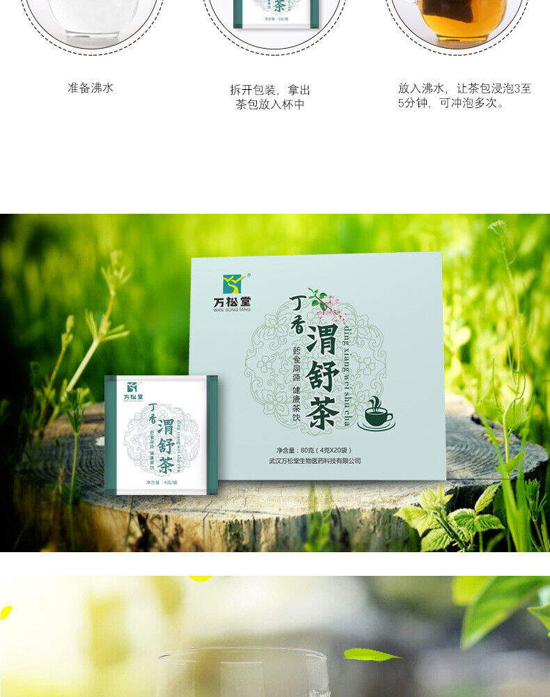 Clove Weishu Tea Yi Weitong Qiao Malt Buddha's Hand Hawthorn Nutritious Tea 80g