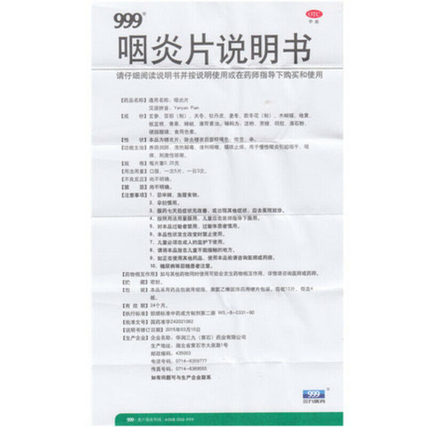 999 Yan Yan Pian Herbal Medicine Tablets 48Tablets San Jiu Pharyngitis Tablets