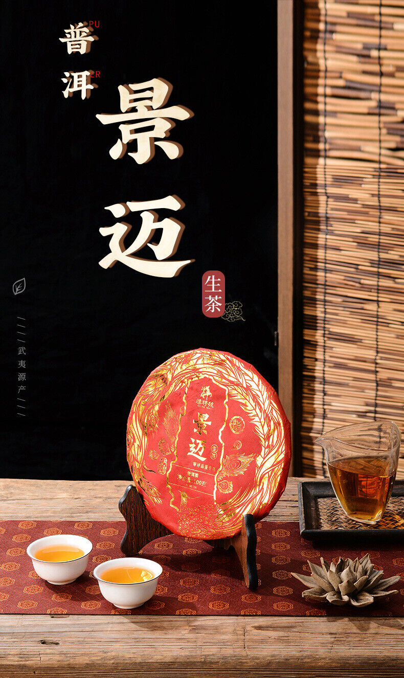 HelloYoung 100g Jingmai Ancient Tree Pure Material Pu'er Raw Tea Yunnan Seven Seed Cake Tea