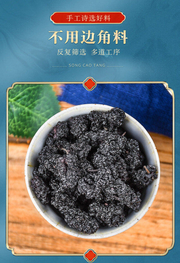 HelloYoung Delicious and Healthy Dried Mulberries - Perfect for Tea and Infusions - 130g*2
