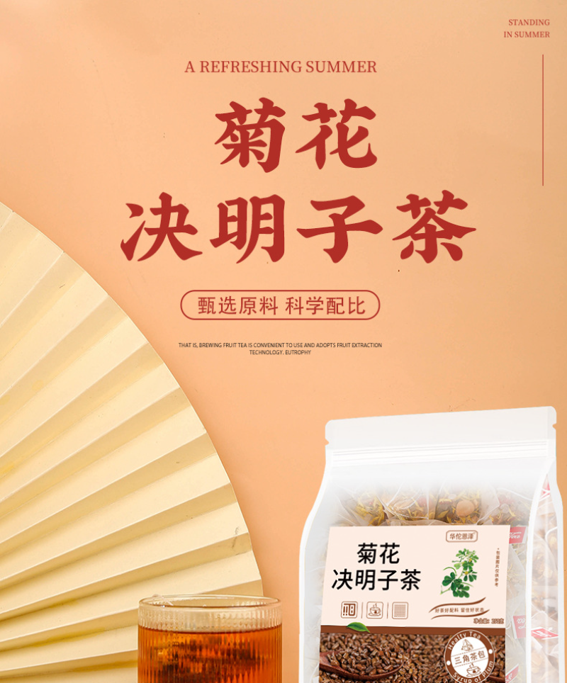 HelloYoung Chrysanthemum Cassia Seed Tea Triangle Bag Stay Up Late Recovery Tea 250g