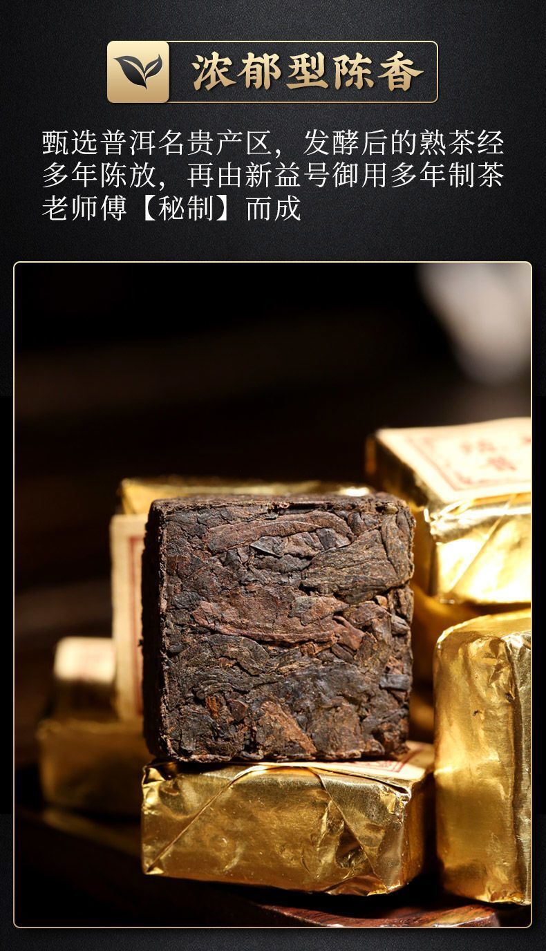 Pu'er Tea Cooked Tea Brick Small Gold Brick Tea Yunnan Menghai Mini Tuo Tea 500g