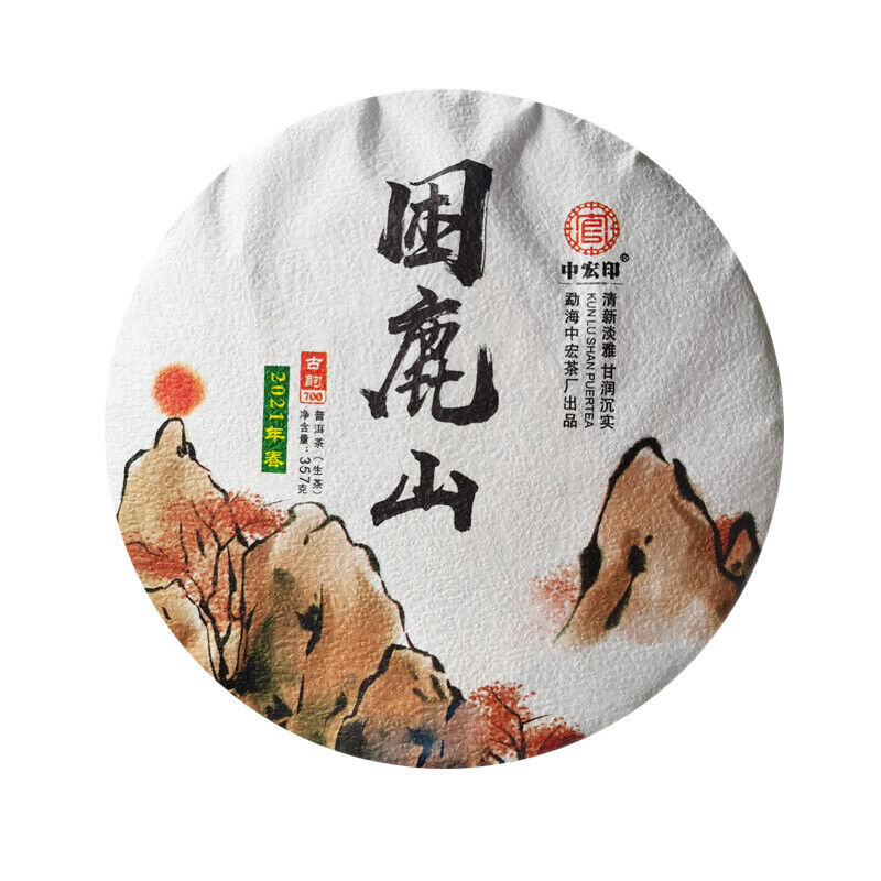 HelloYoung Top Zhonghongying KunLushan Cha Ancient Tree Tea 357g Organic Pu'er Spring Tea
