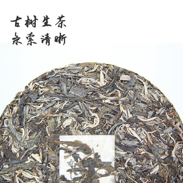 HelloYoung 357g Brown Mountain Raw Pu-erh Tea Cake Ancient Tree Pure Material Tea Cake
