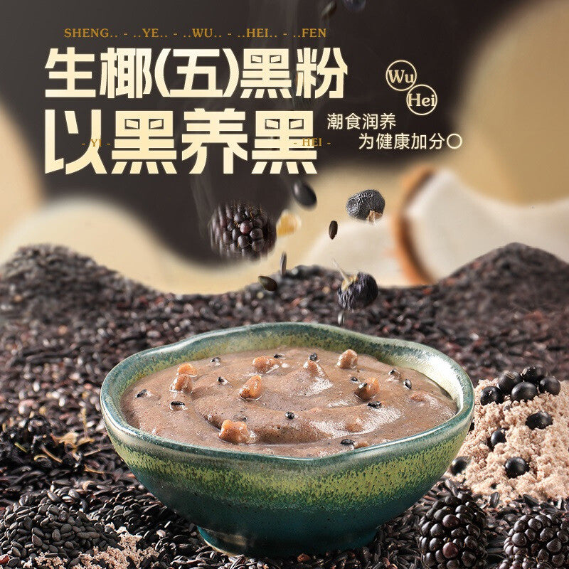 Raw Coconut Five Black Powder Black Sesame Rice Bean Drink Meal Replacement Secondary image