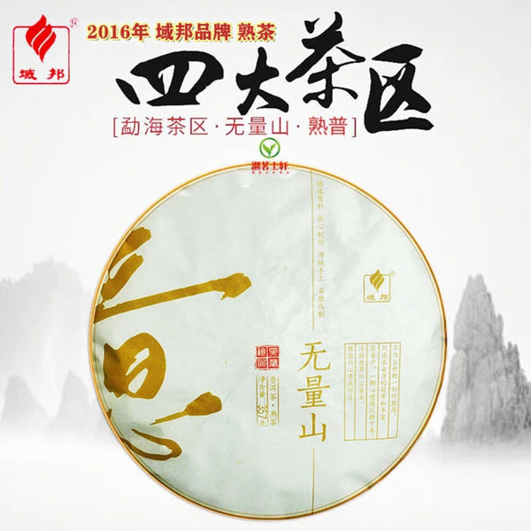 2016 Yubang Wuliang Mountain Ripe Pu-erh Cake 357g Menghai Ban Zhang Aged