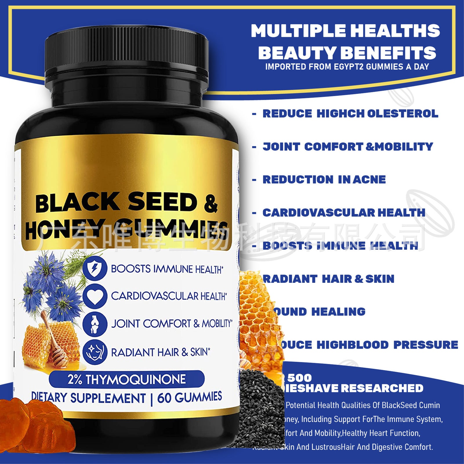Honey Black Seed Oil Fudge Heads Black Seed Oil Gummies Black Grass Seeds Secondary image