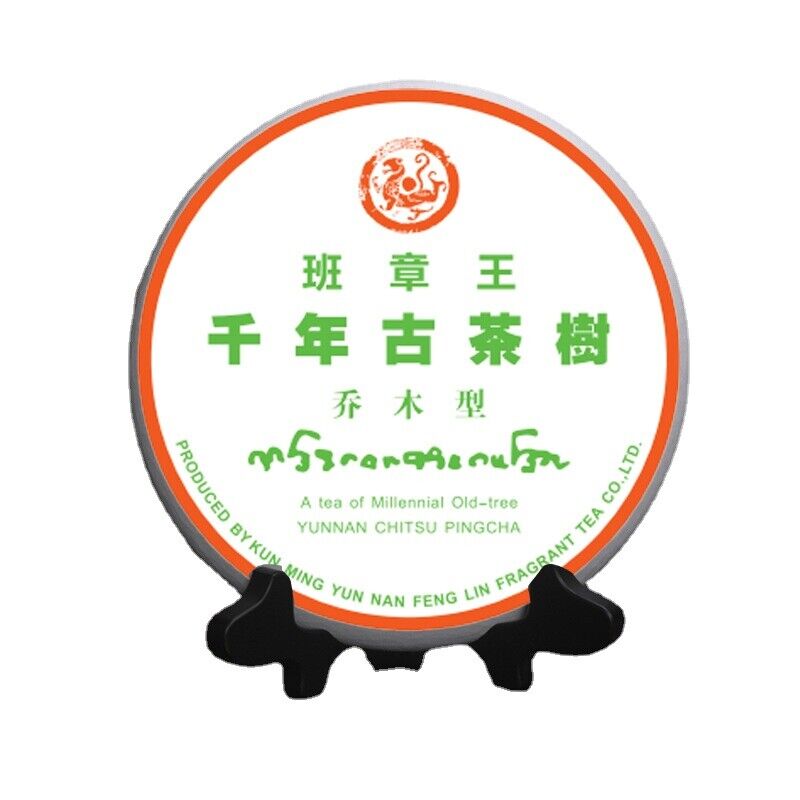 HelloYoung Yunnan Tea Menghai Banzhang Wang QiaoMu Type Ancient Pu'er Raw Tea Cake Tea 357g Main image