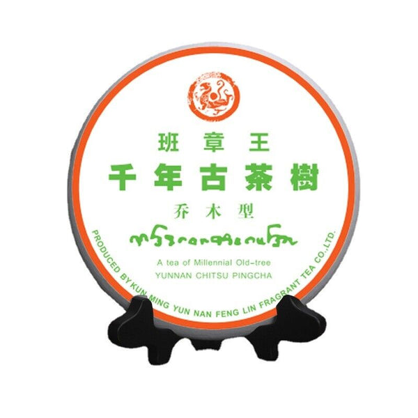 HelloYoung Yunnan Tea Menghai Banzhang Wang QiaoMu Type Ancient Pu'er Raw Tea Cake Tea 357g