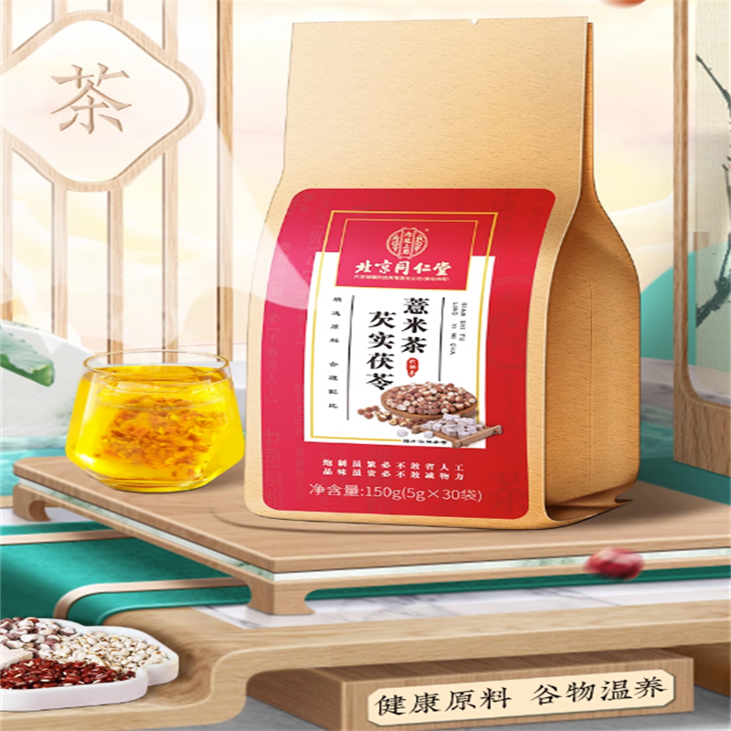 北京同仁堂 Red Bean Coix Seed Tea Poria Cocos Dampness Elimination Health Enhancement