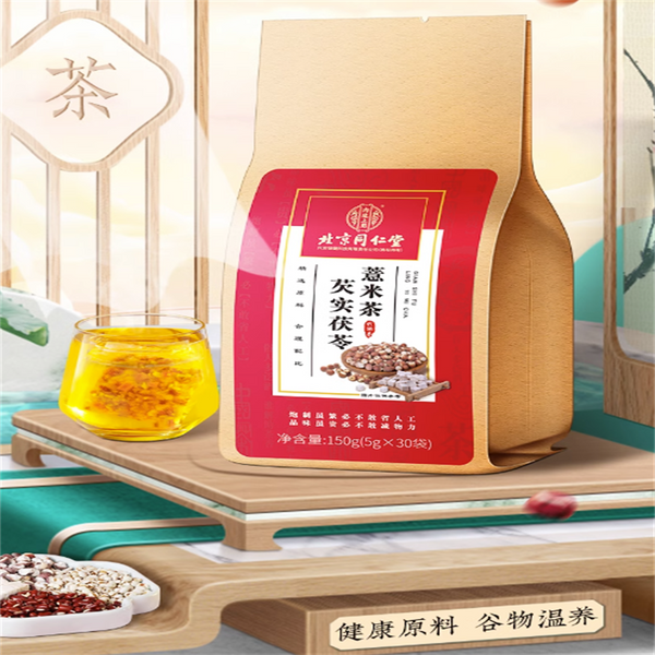 北京同仁堂 Red Bean Coix Seed Tea Poria Cocos Dampness Elimination Health Enhancement