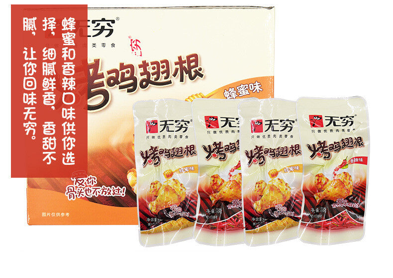 400g Snack 香辣蜂蜜烤鸡翅根 Spicy Honey Roasted Chicken Drumettes Individually Packed