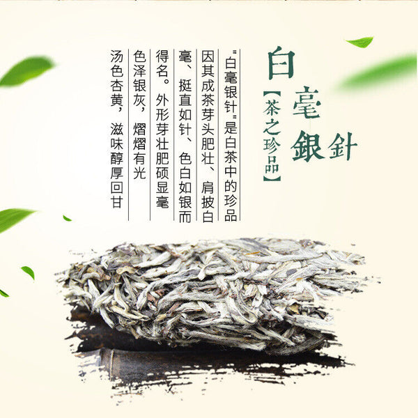 White Tea Silver Needle Bai Hao Yin Zhen Tea Fuding Fujian Organic Delicious Tea