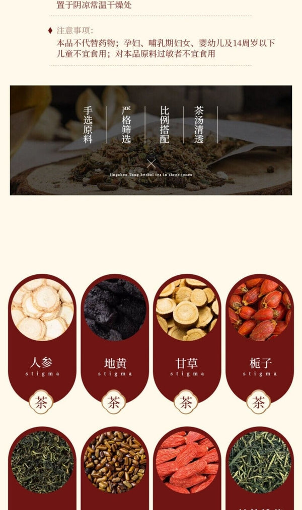 Ginseng Rehmannia Chrysanthemum Goji Senna Herbal Tea Health Boosting Blend