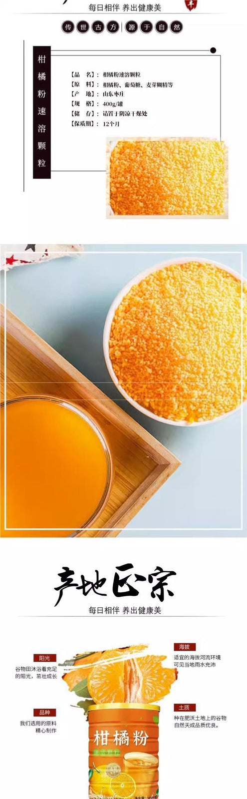 Citrus Powder Instant Drink Granules Fruit Flavor Beverage Single Pack