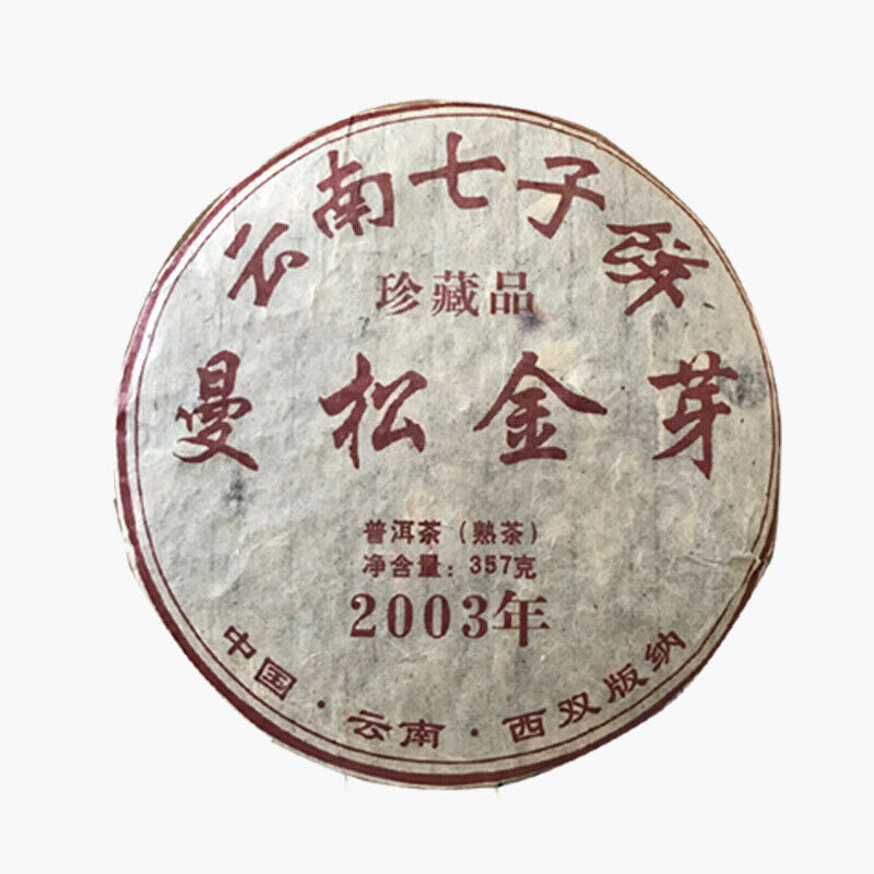 HelloYoung Yunnan Pu'er Ripe Tea Cake Bulang Mountain 300g Old Tree Tea Pu'er