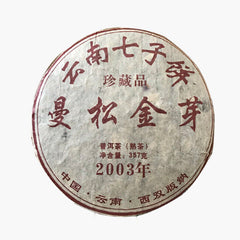 HelloYoung Yunnan Pu'er Ripe Tea Cake Bulang Mountain 300g Old Tree Tea Pu'er