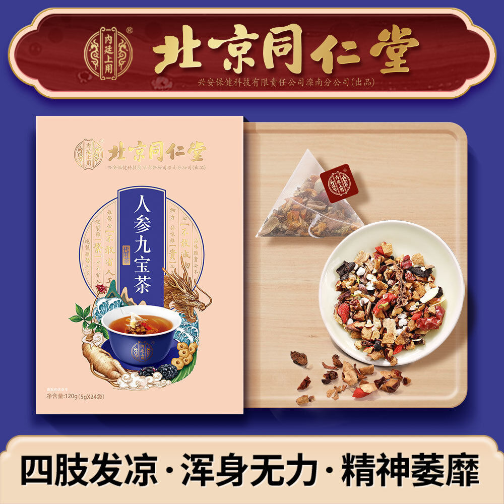 Mens Ginseng Nine Treasure Tea Five Herbs Wellness Blend Secondary image