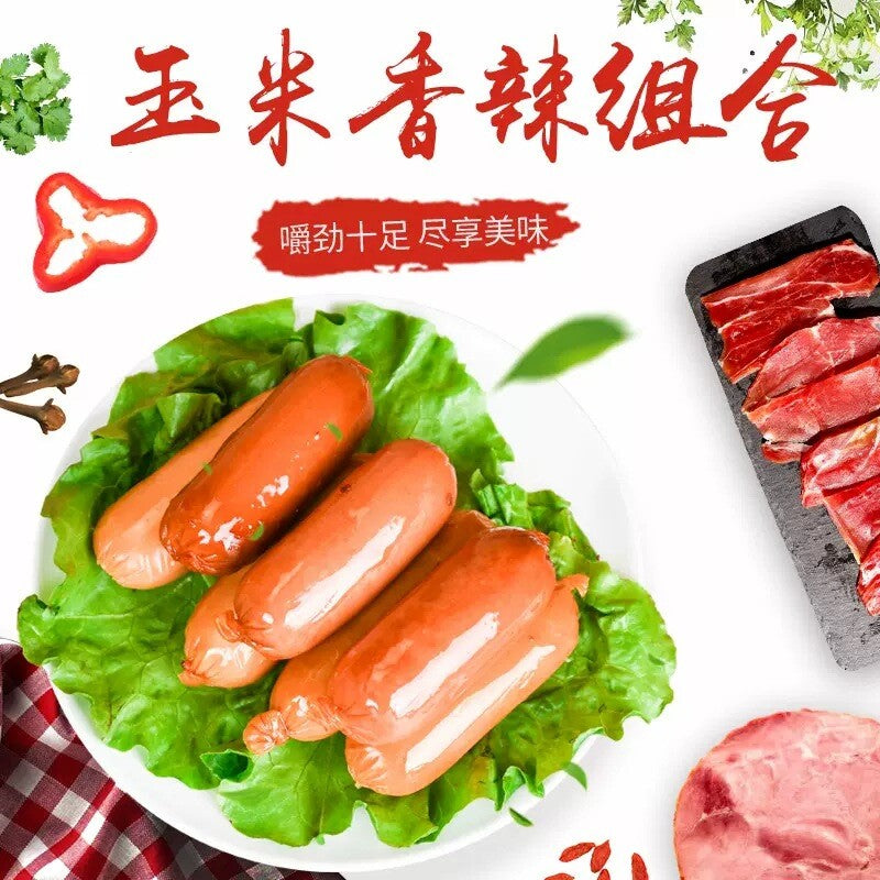 Shuanghui Hot Dog Sausage Instant Spicy Crispy Ham Sausage 32g*20 bags 双汇香辣火腿肠